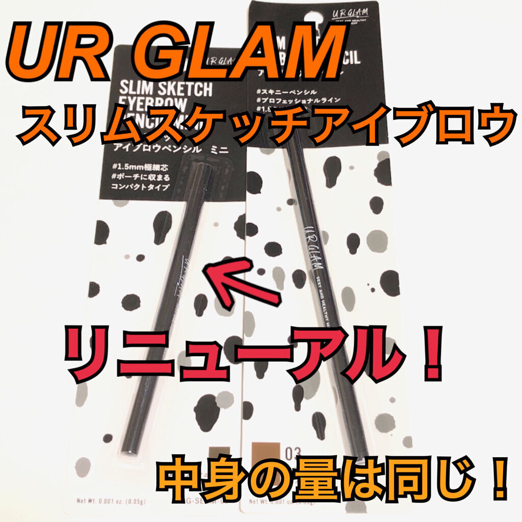 スリムスケッチアイブロウペンシル/U R GLAM/アイブロウペンシルを使ったクチコミ（1枚目）