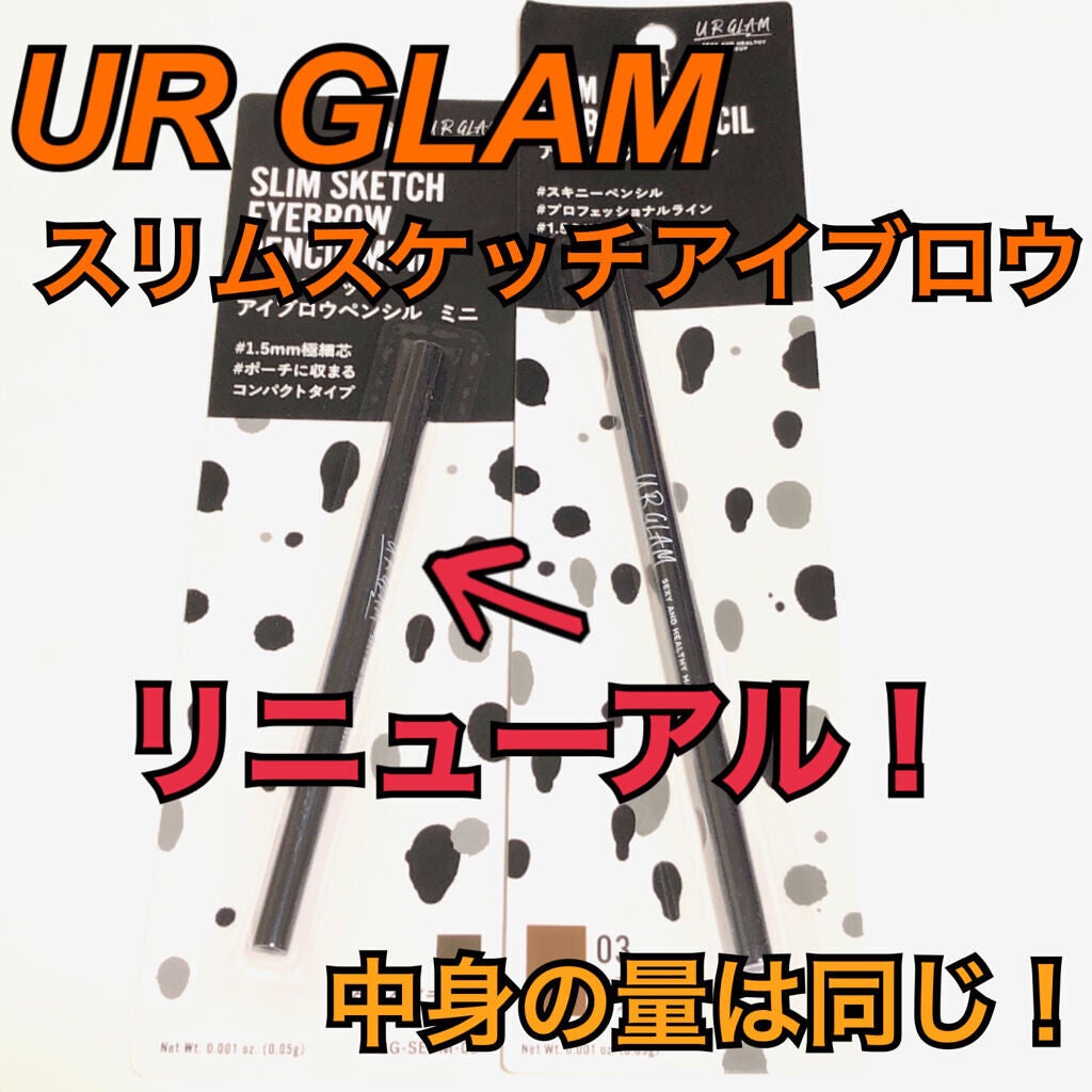 スリムスケッチアイブロウペンシル/U R GLAM/アイブロウペンシルを使ったクチコミ(1枚目)