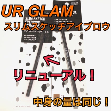 スリムスケッチアイブロウペンシル/U R GLAM/アイブロウペンシルを使ったクチコミ(1枚目)
