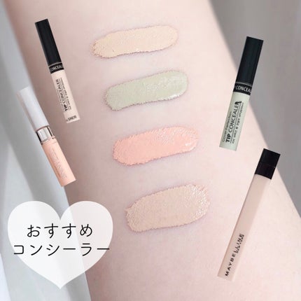 ストレッチコンシーラー/CEZANNE/リキッドコンシーラーを使ったクチコミ(1枚目)