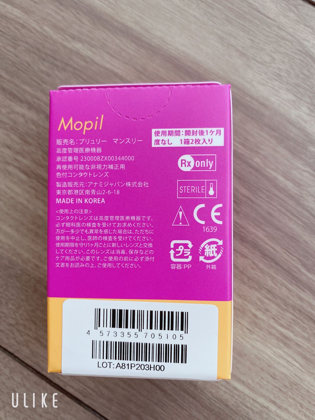 Mopil/Mopil(モピル)/カラーコンタクトレンズを使ったクチコミ(3枚目)