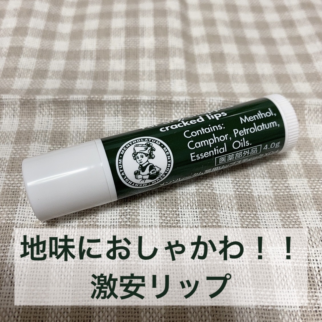 薬用リップスティックXD/メンソレータム/リップクリームを使ったクチコミ（1枚目）