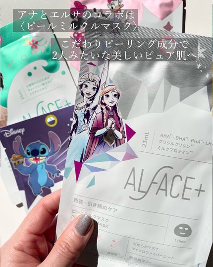 イエローエッセンシャルマスク/ALFACE+/シートマスク・パックを使ったクチコミ(5枚目)