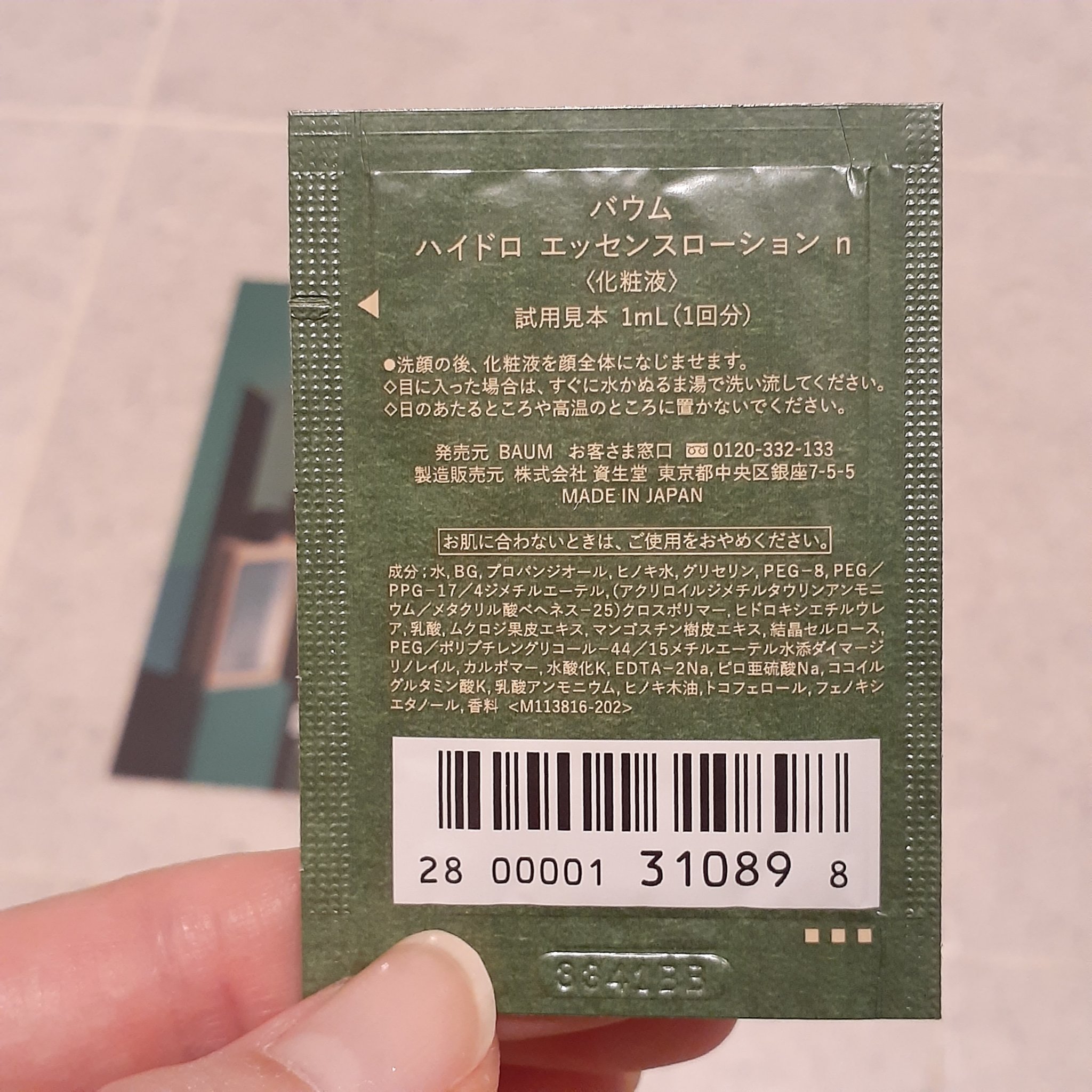 を使ったクチコミ（3枚目）