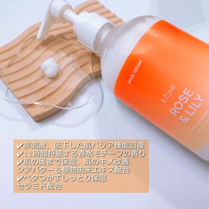 ジュライミー ボディローション/JUL7ME/ボディローションを使ったクチコミ(4枚目)