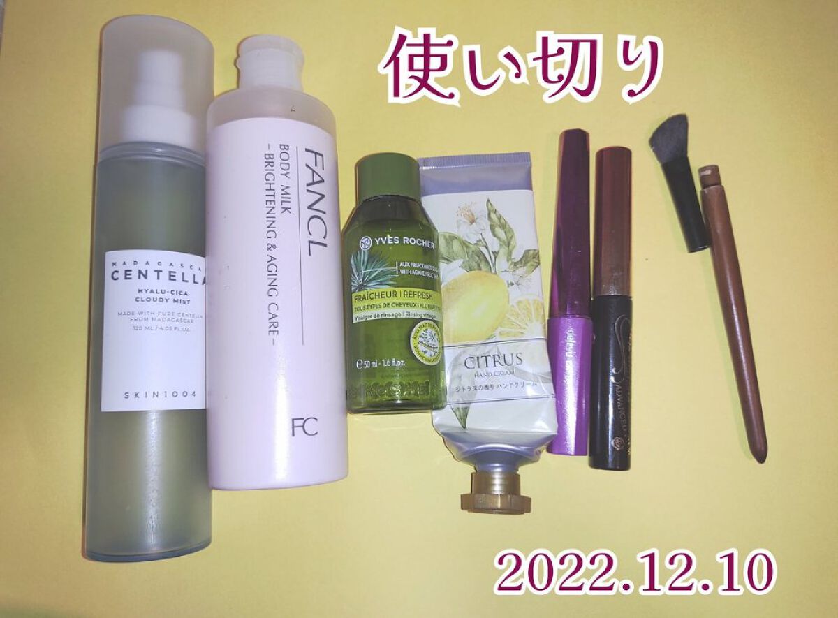 オリゴマリン ローション S/NOV/ボディローションを使ったクチコミ（3枚目）