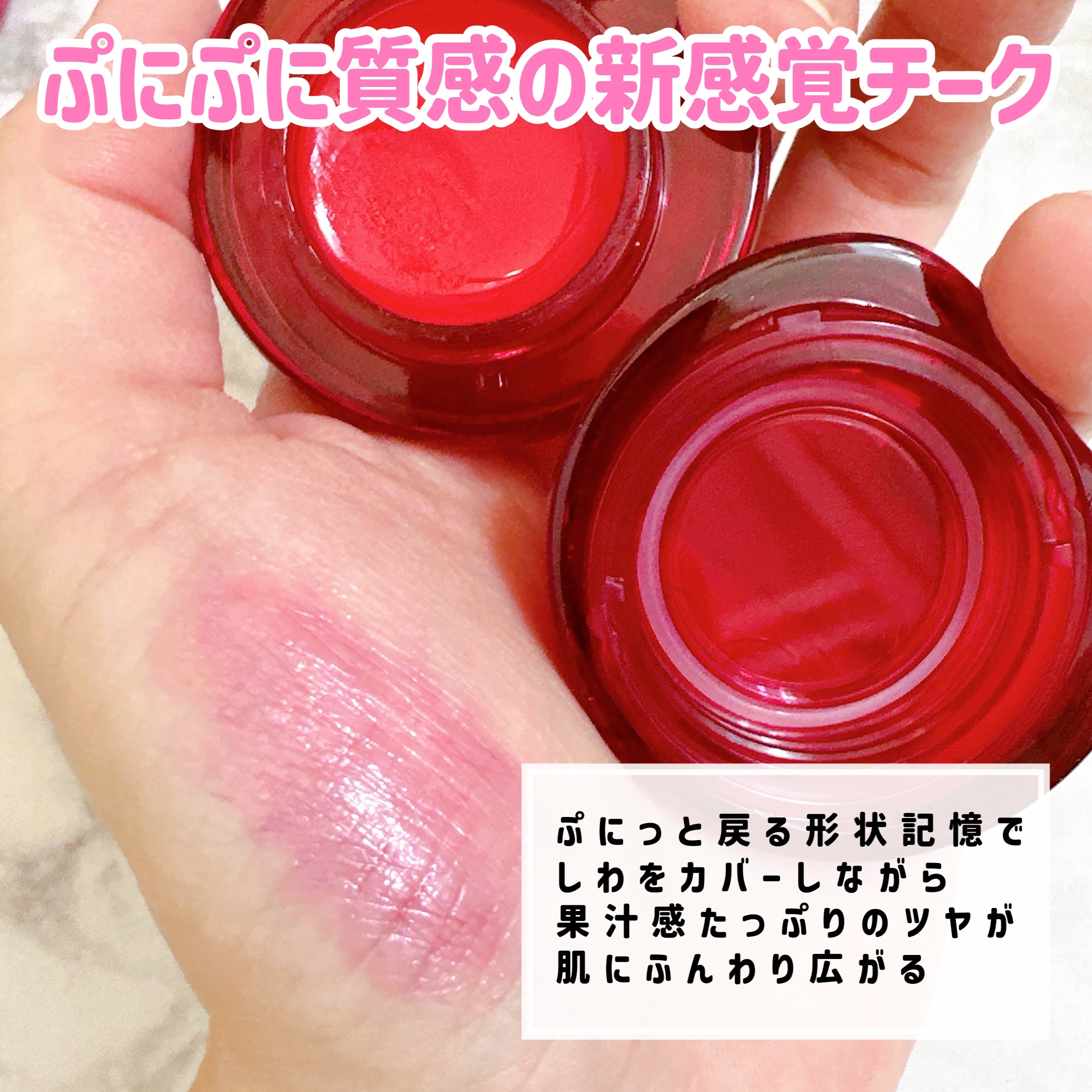 フィー リップアンドチーク グローイジェリーポット JR02 サワーグミ/fwee/リップグロスを使ったクチコミ（2枚目）