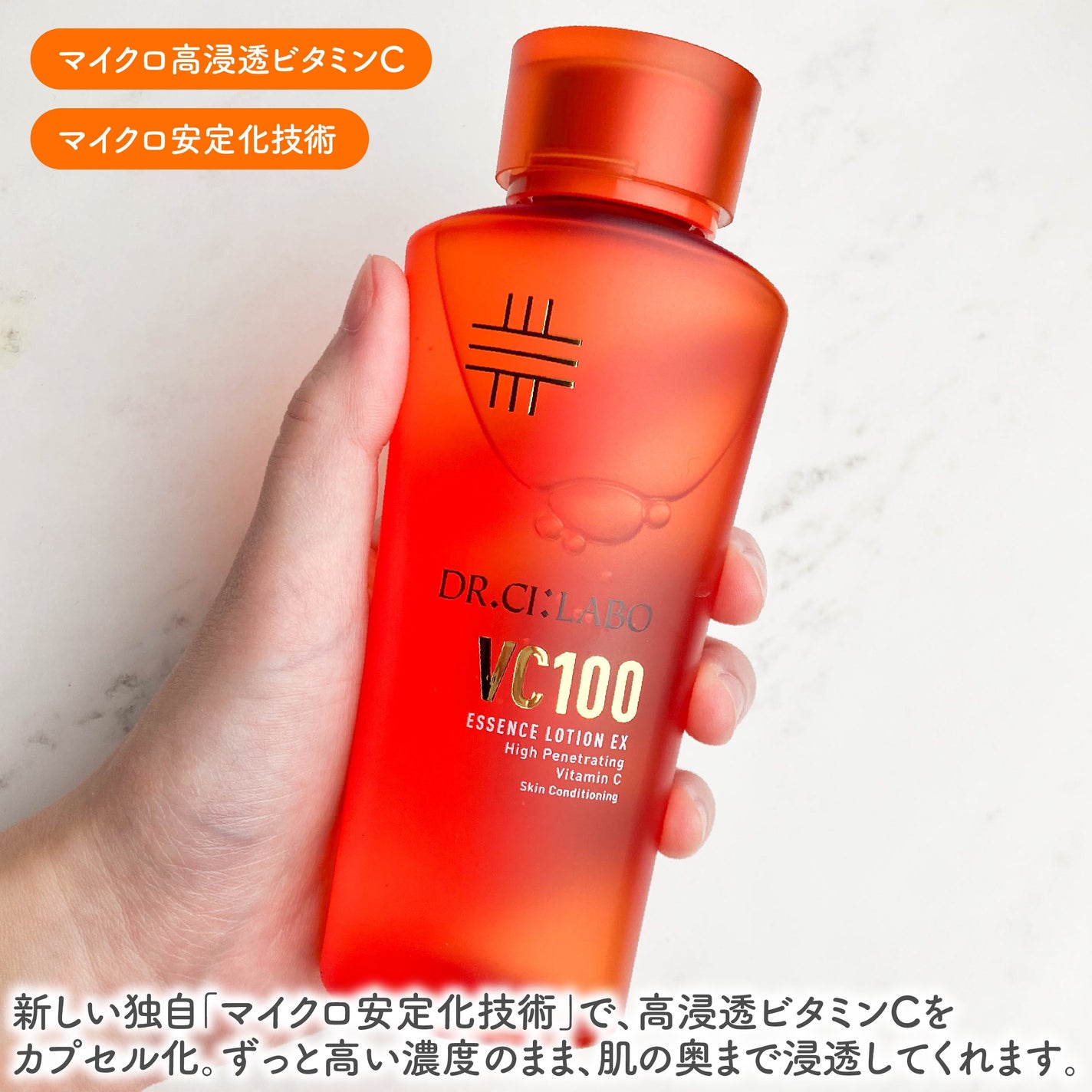 VC100エッセンスローション EX/ドクターシーラボⓇ/化粧水を使ったクチコミ(2枚目)