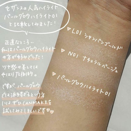 ハイライター/キャンメイク/パウダーハイライトを使ったクチコミ(4枚目)