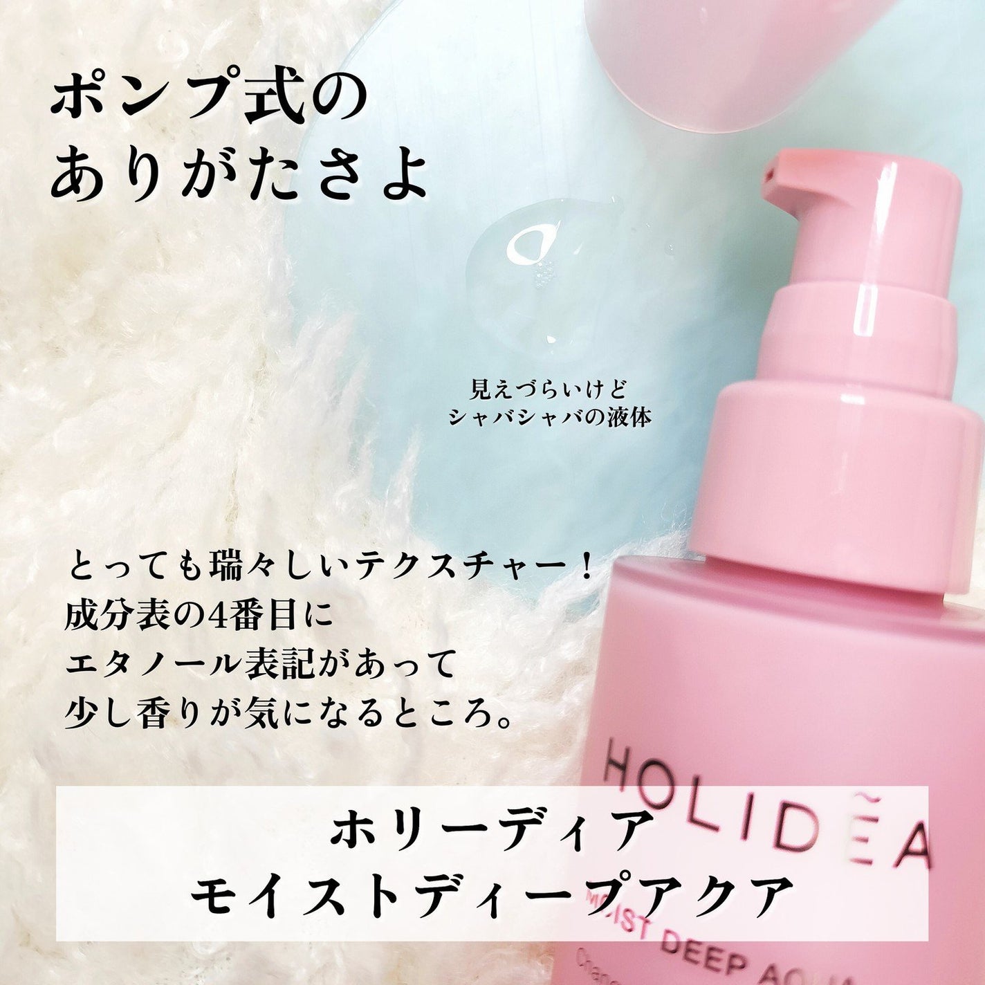 ホリーディア モイストディープアクア/HOLIDEA/化粧水を使ったクチコミ(2枚目)
