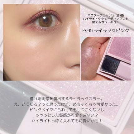 パウダーブラッシュ PK-02 ライラックピンク/DAISY DOLL by MARY QUANT/パウダーチークを使ったクチコミ(3枚目)