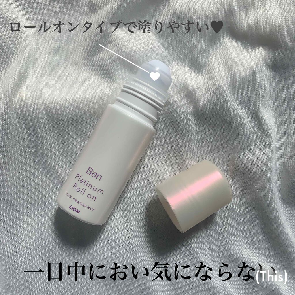 Ban 汗ブロック プラチナロールオン 無香性/Ban/デオドラント・制汗剤を使ったクチコミ(2枚目)