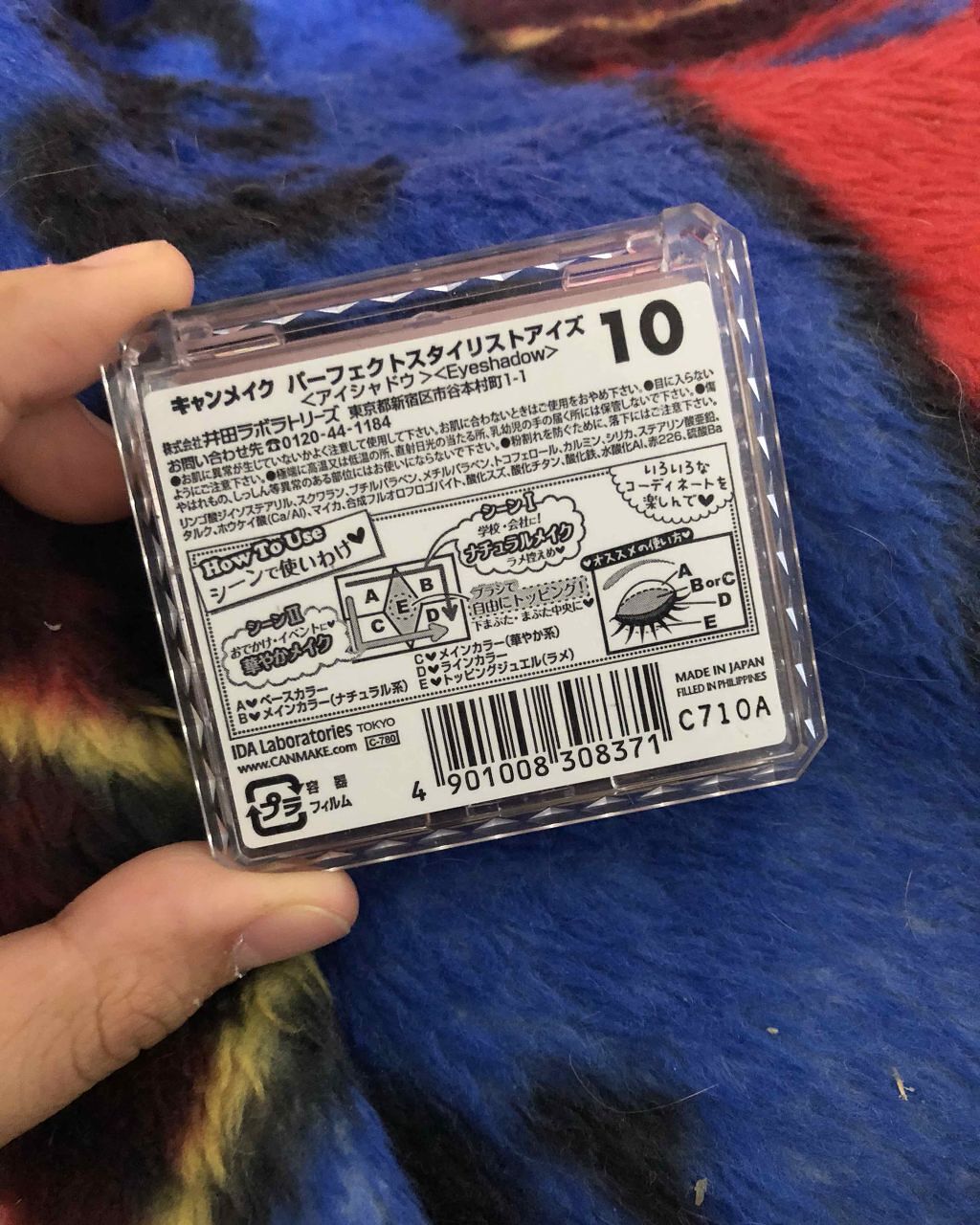 【旧品】パーフェクトスタイリストアイズ/キャンメイク/アイシャドウパレットを使ったクチコミ(2枚目)