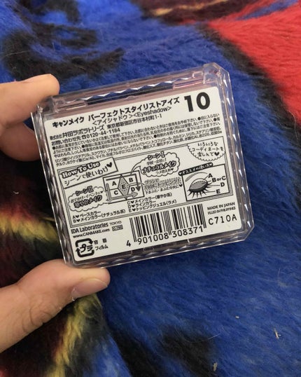 【旧品】パーフェクトスタイリストアイズ/キャンメイク/アイシャドウパレットを使ったクチコミ(2枚目)