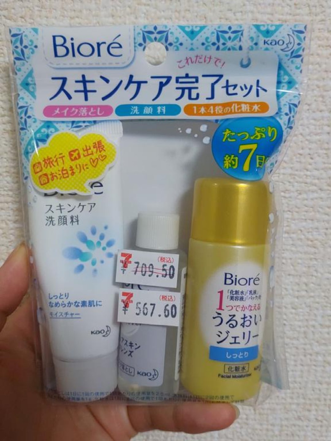 ピュアスキンクレンズ/ビオレ/オイルクレンジングを使ったクチコミ（1枚目）