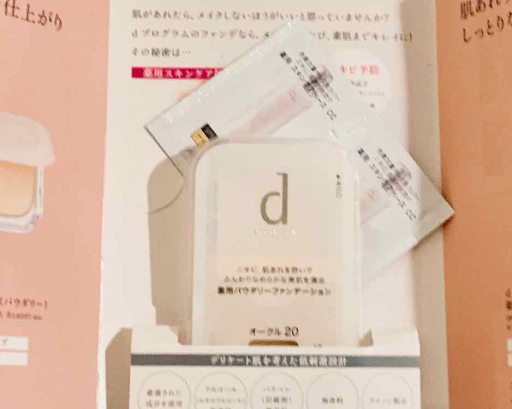 薬用 スキンケアファンデーション(パウダリー)/d プログラム/パウダーファンデーションを使ったクチコミ(1枚目)