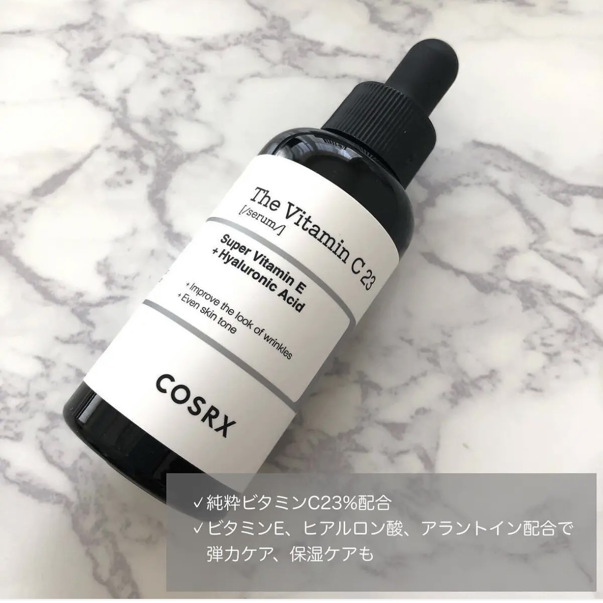 RXザ・ビタミンC23セラム/COSRX/美容液を使ったクチコミ（2枚目）