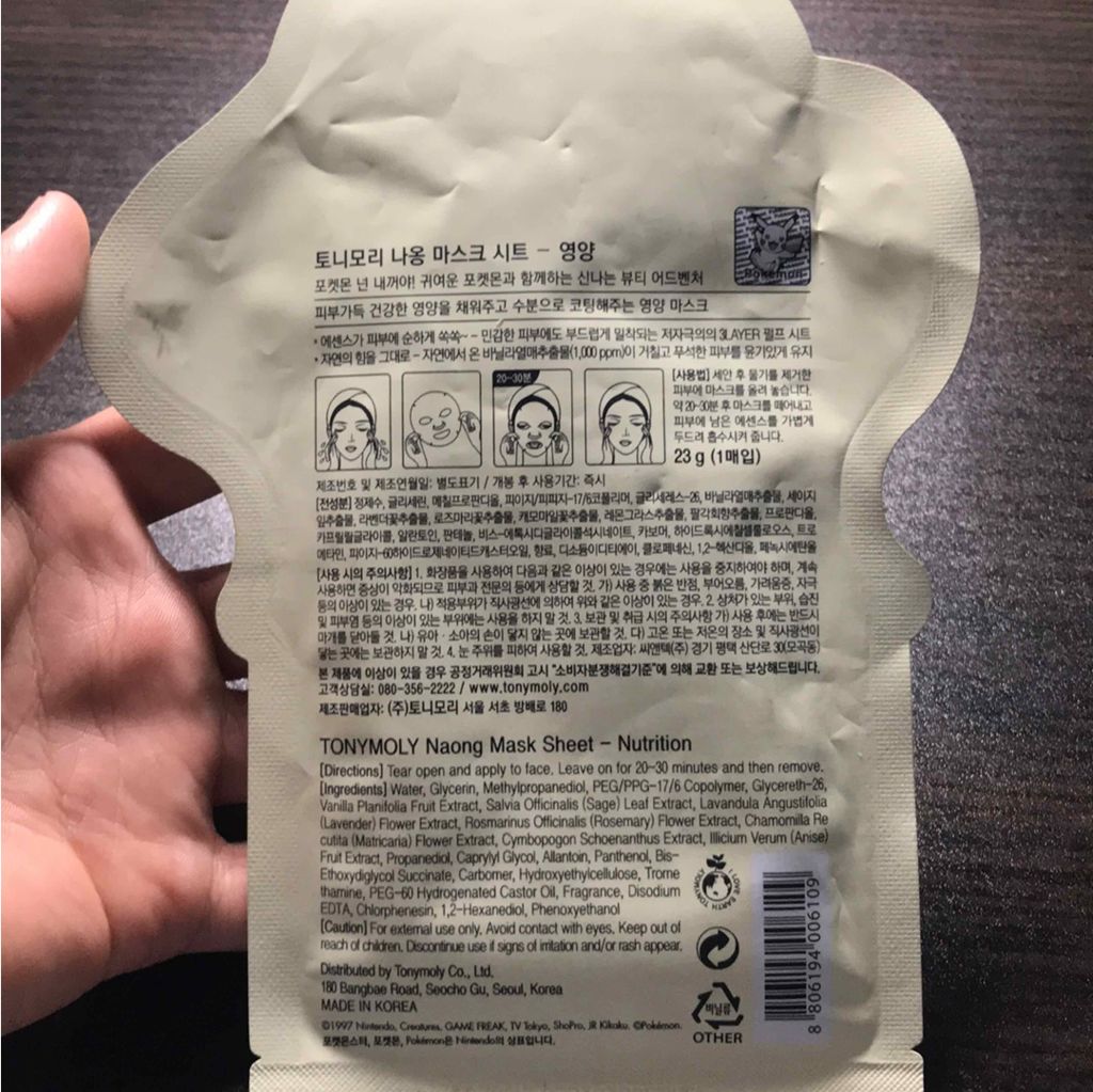 Codeine on LIPS 「なんと、ポケモンのニャースのパックです👀初韓国コスメです🤭ニャ..」(2枚目)