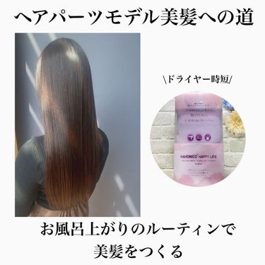 ヘアパーツモデルの美髪への道💐

【お風呂上がりのルーティンで
美髪をつくる。】






今回はリクエストをいただいた
ドライヤー時短のためのタオルドライについてのお話です✨




美髪を作る上で