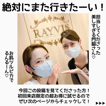 Riho | 集英社MAQUIAエキスパート on LIPS 「自分へのご褒美に❤️今回は珍しくエステレポ!✨産後、ゆっくり自..」(8枚目)