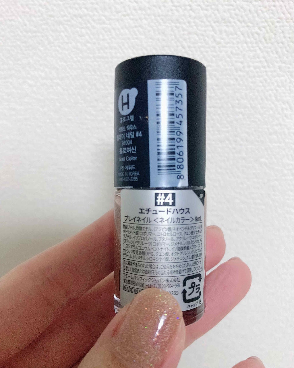 プレイネイル/ETUDE/マニキュアを使ったクチコミ(2枚目)