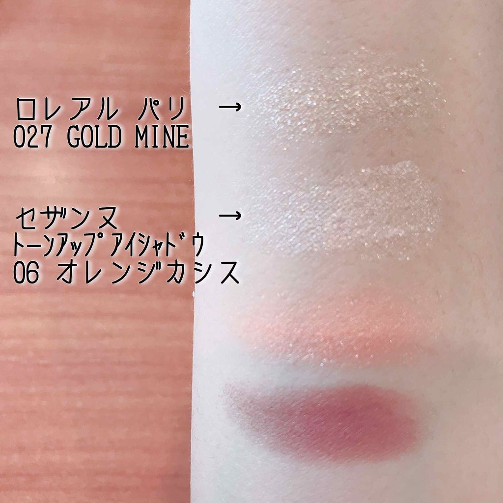 トーンアップアイシャドウ/CEZANNE/アイシャドウパレットを使ったクチコミ(4枚目)