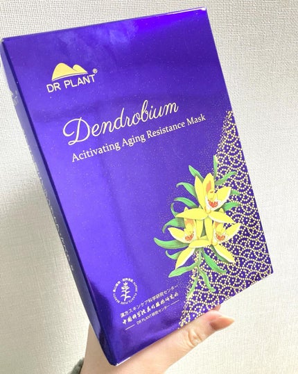 セッコク蘭エイジングケアマスクα/DR PLANT/シートマスク・パックを使ったクチコミ(2枚目)