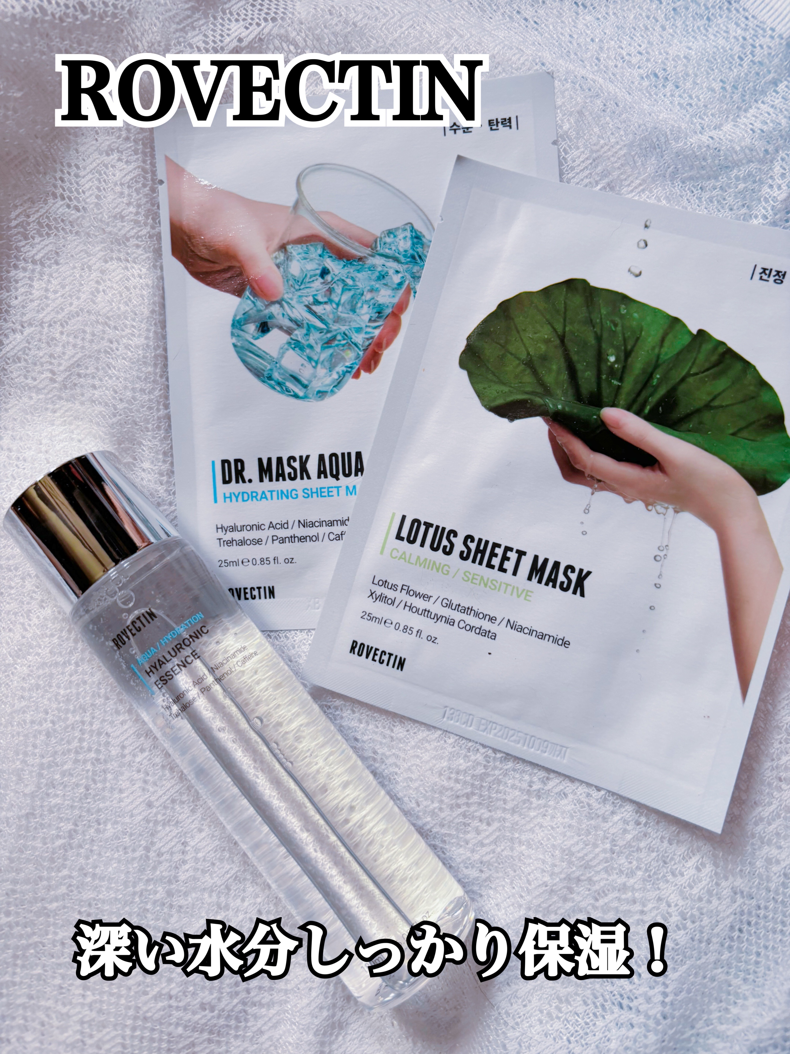 AQUAワンショットマスク/ロベクチン/シートマスク・パックを使ったクチコミ（1枚目）