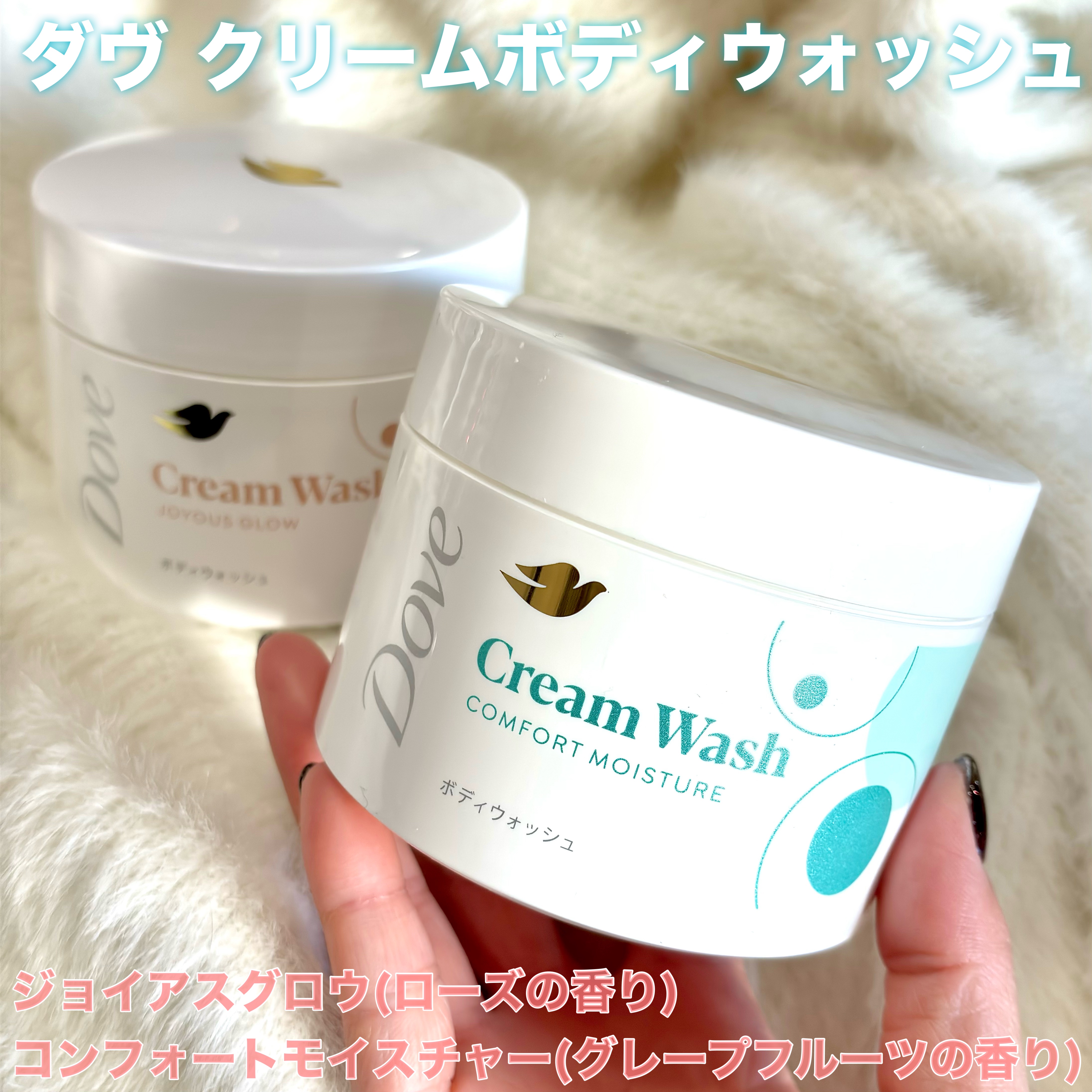 ダヴ クリームボディウォッシュ コンフォートモイスチャー/ダヴ/ボディソープを使ったクチコミ（2枚目）