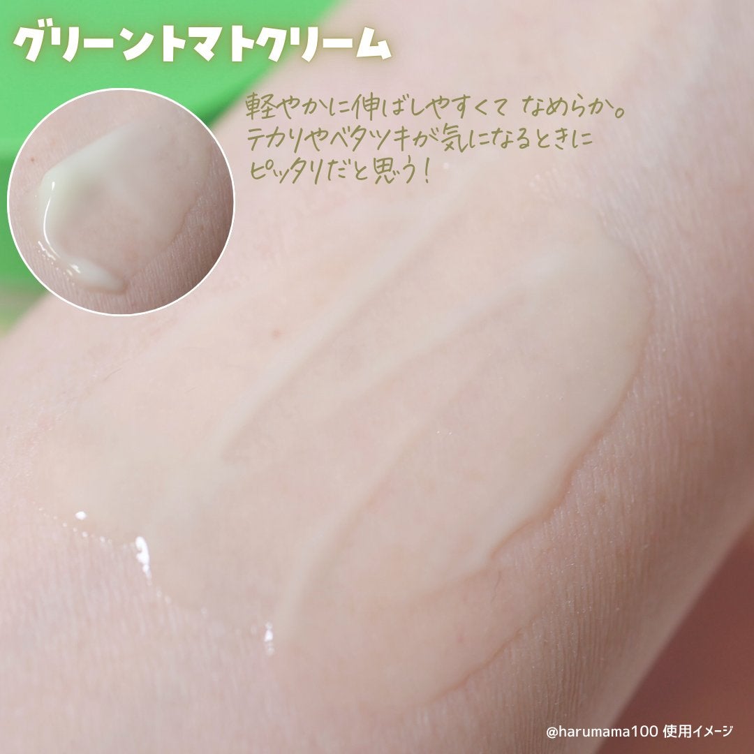 グリーントマトクレイマスククレンザー/FULLY/洗い流すパック・マスクを使ったクチコミ(3枚目)