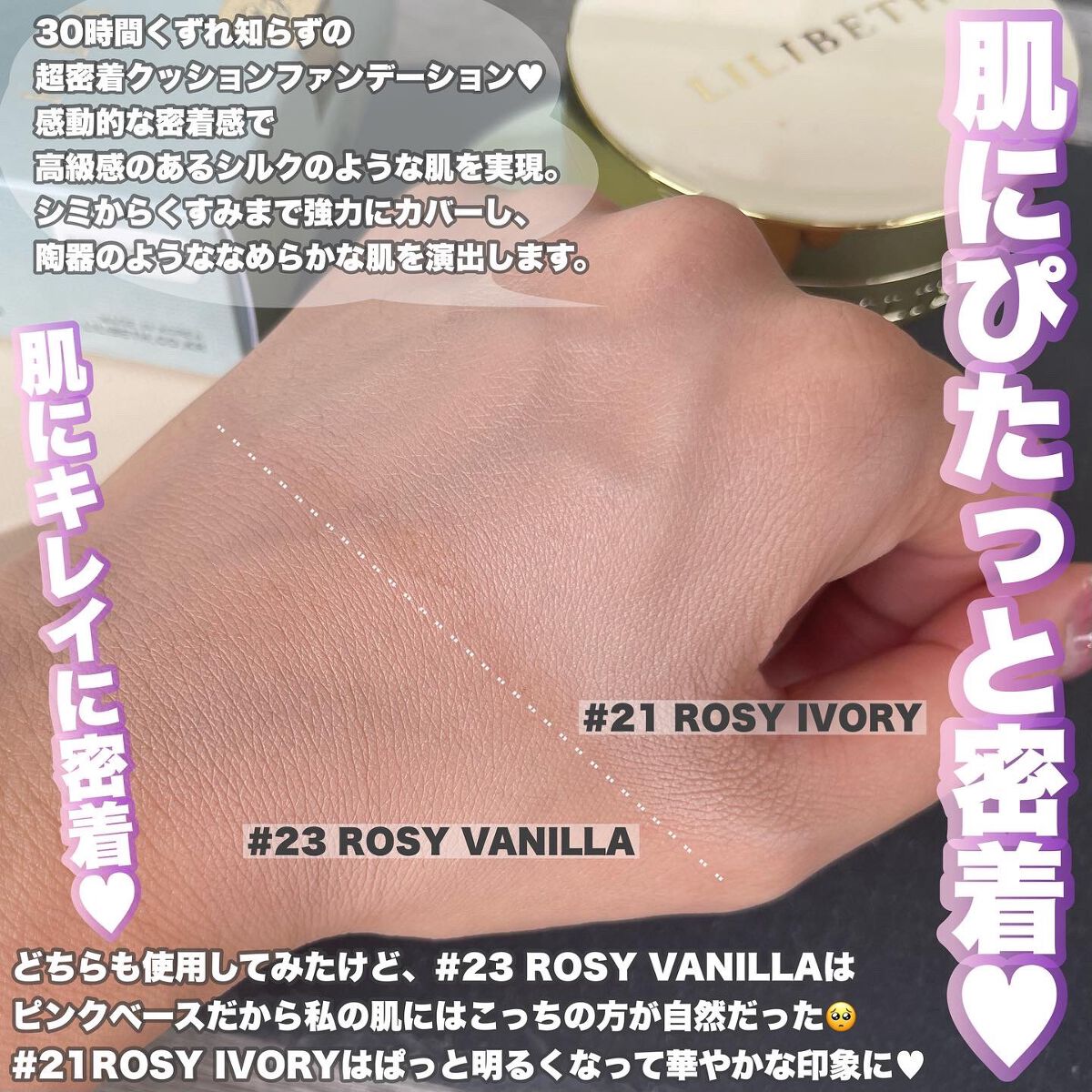 パーフェクティングフィッティング フルカバレッジクッション/LILIBETH/クッションファンデーションを使ったクチコミ(5枚目)