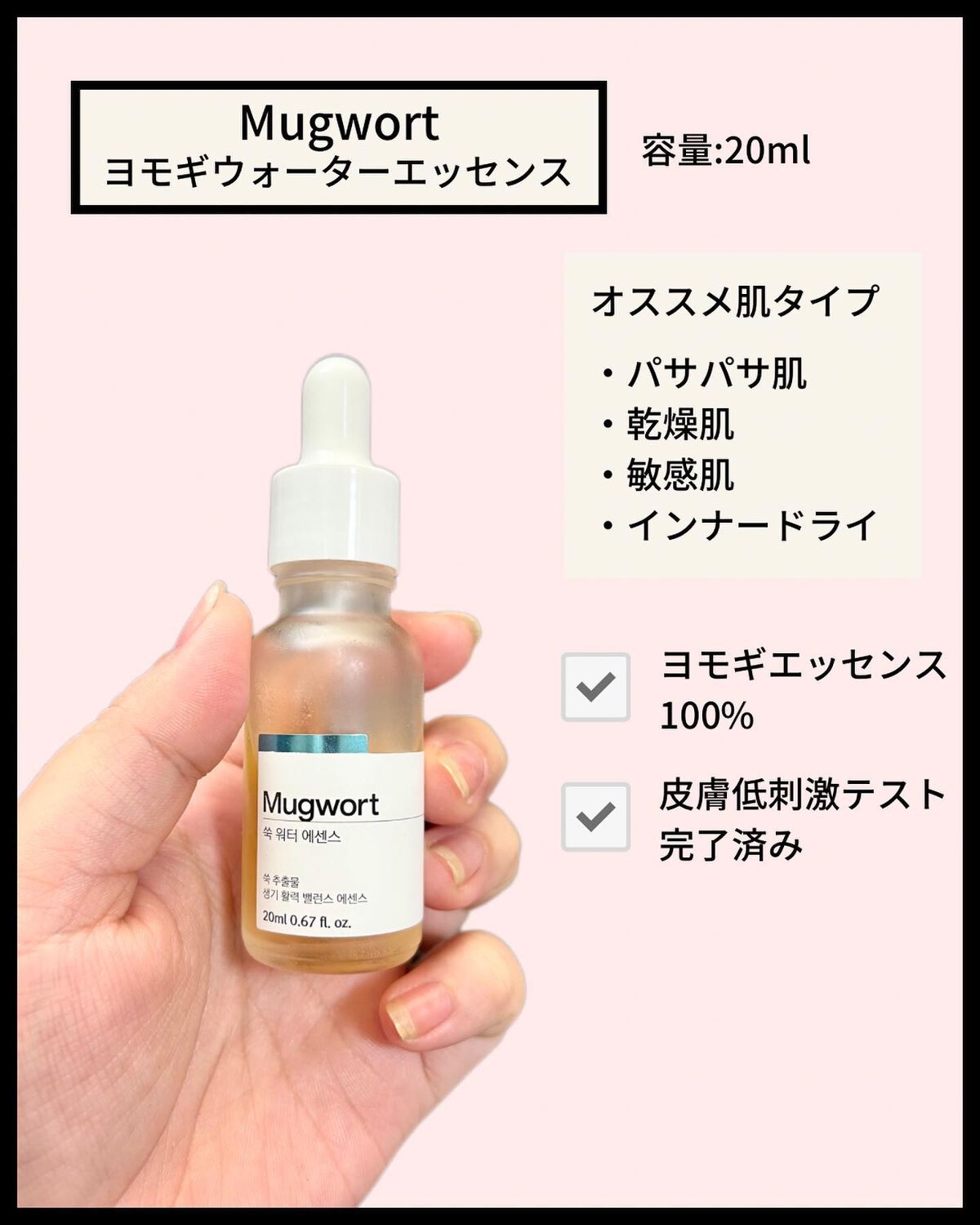 Centella Asiatica エッセンス/The Potions/美容液を使ったクチコミ(3枚目)