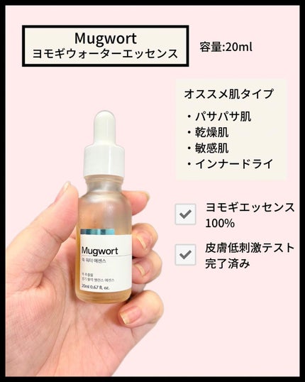 Centella Asiatica エッセンス/The Potions/美容液を使ったクチコミ(3枚目)