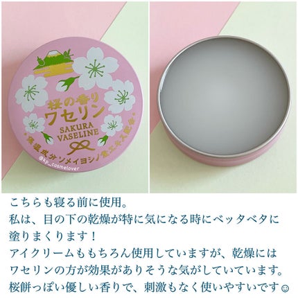 ゆずの香りワセリン/charley/ボディクリームを使ったクチコミ(4枚目)