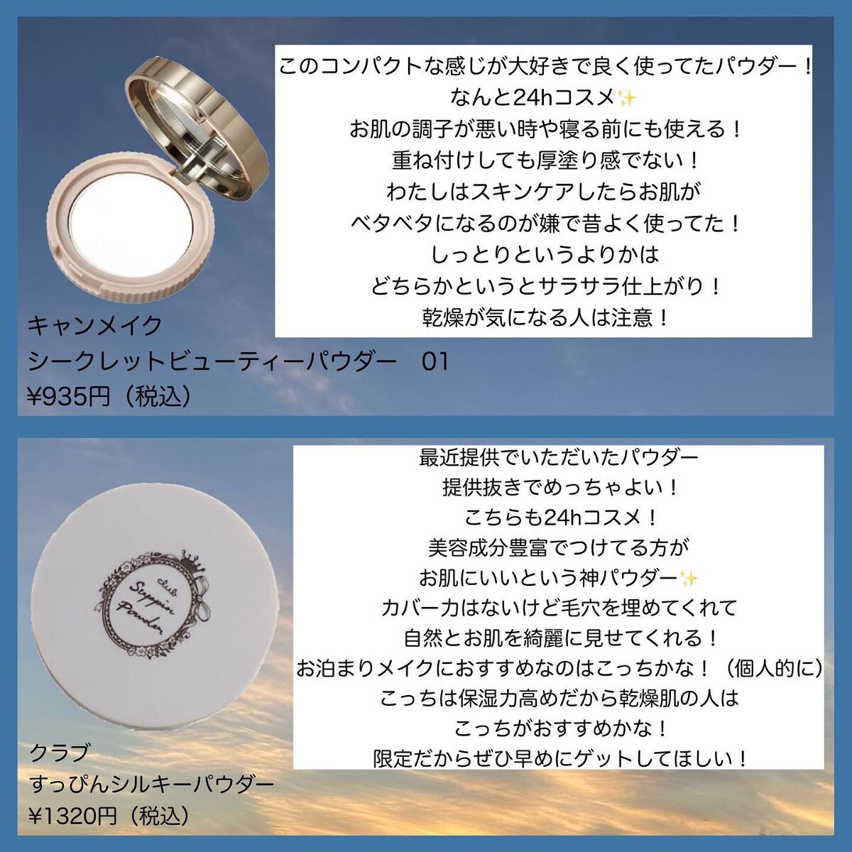 プリズム・リーブル/GIVENCHY/ルースパウダーを使ったクチコミ(6枚目)