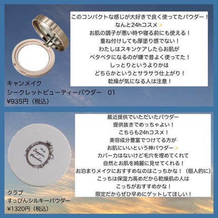 プリズム・リーブル/GIVENCHY/ルースパウダーを使ったクチコミ(6枚目)