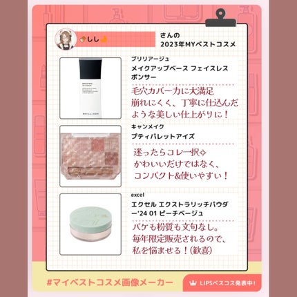 エクセル エクストラリッチパウダー'24/excel/ルースパウダーを使ったクチコミ(2枚目)