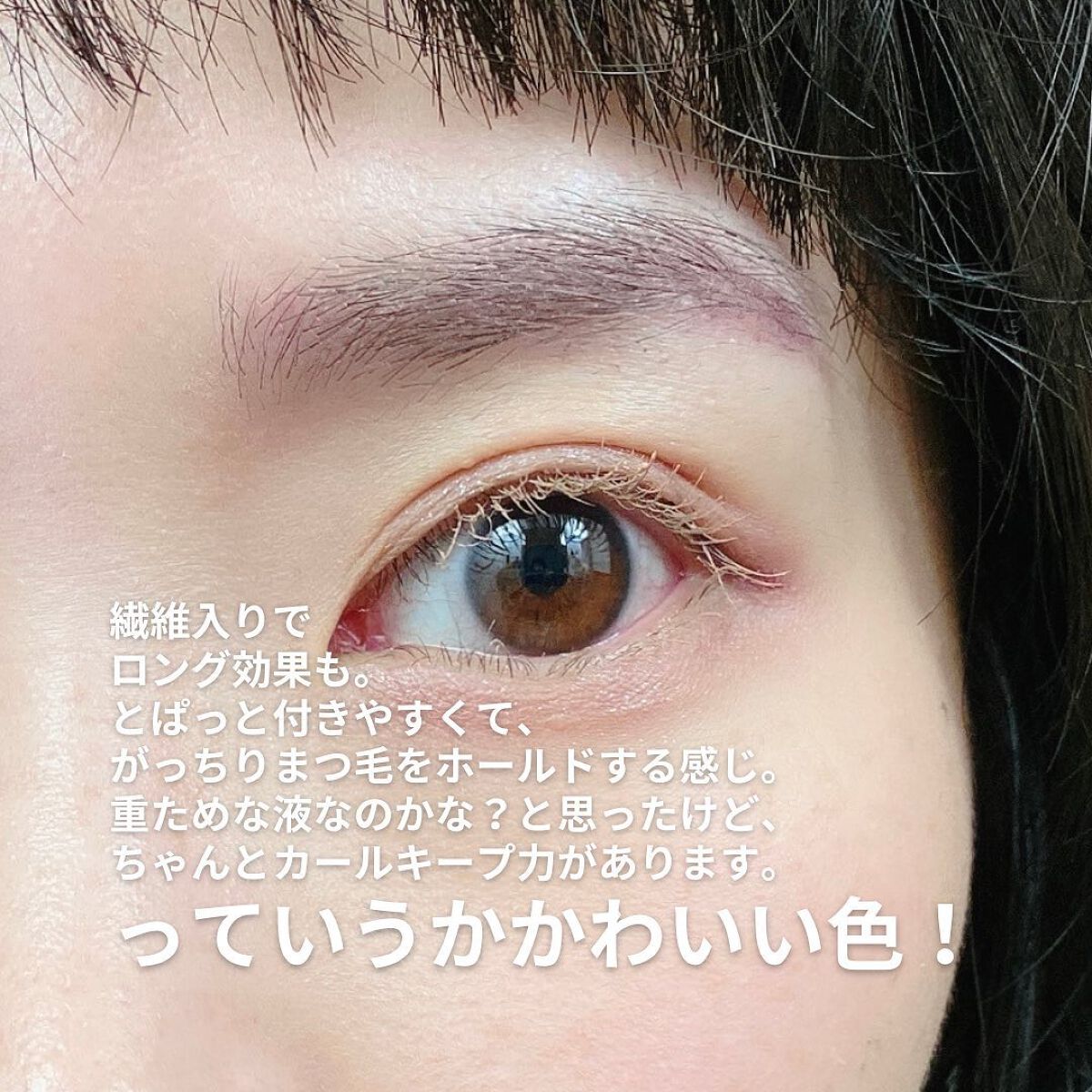 ラッシュ&アイブロウマスカラ/KIREI FACTORY/マスカラを使ったクチコミ（3枚目）