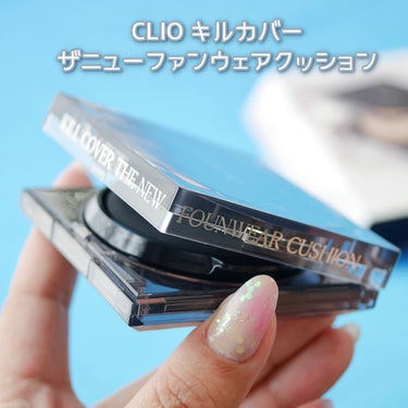 キル カバー ザ ニュー ファンウェア クッション/CLIO/クッションファンデーションを使ったクチコミ（9枚目）
