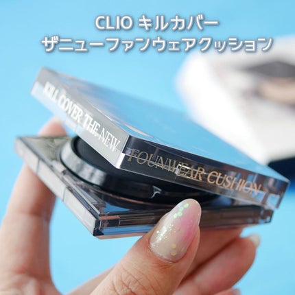 キル カバー ザ ニュー ファンウェア クッション/CLIO/クッションファンデーションを使ったクチコミ(9枚目)