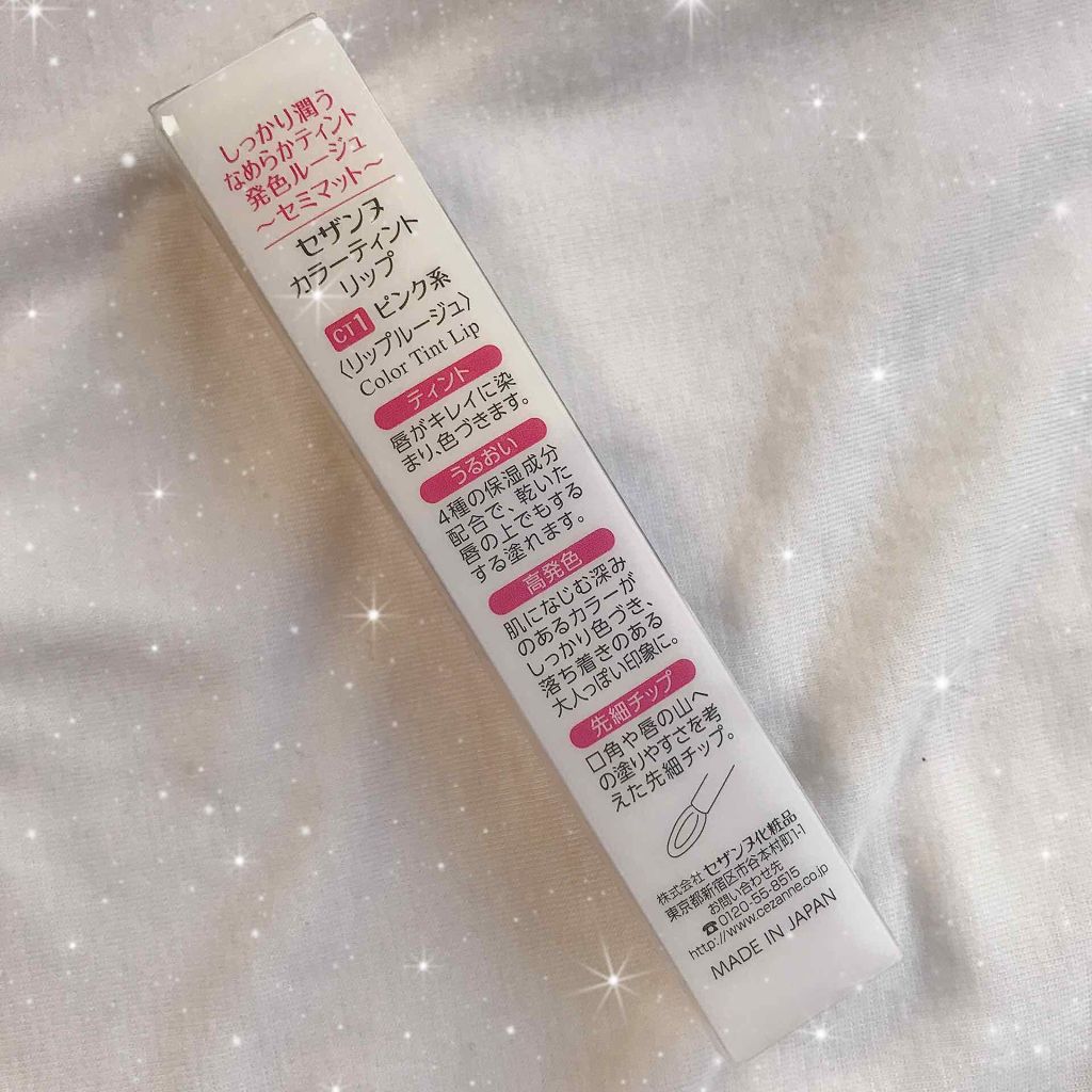 カラーティントリップ CT1 ピンク系/CEZANNE/リップティントを使ったクチコミ（2枚目）