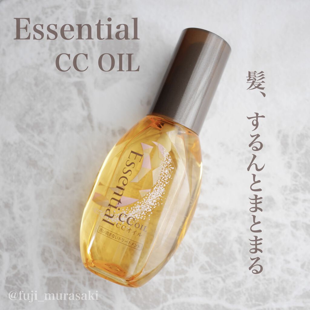 CCオイル/エッセンシャル/ヘアオイルを使ったクチコミ（1枚目）