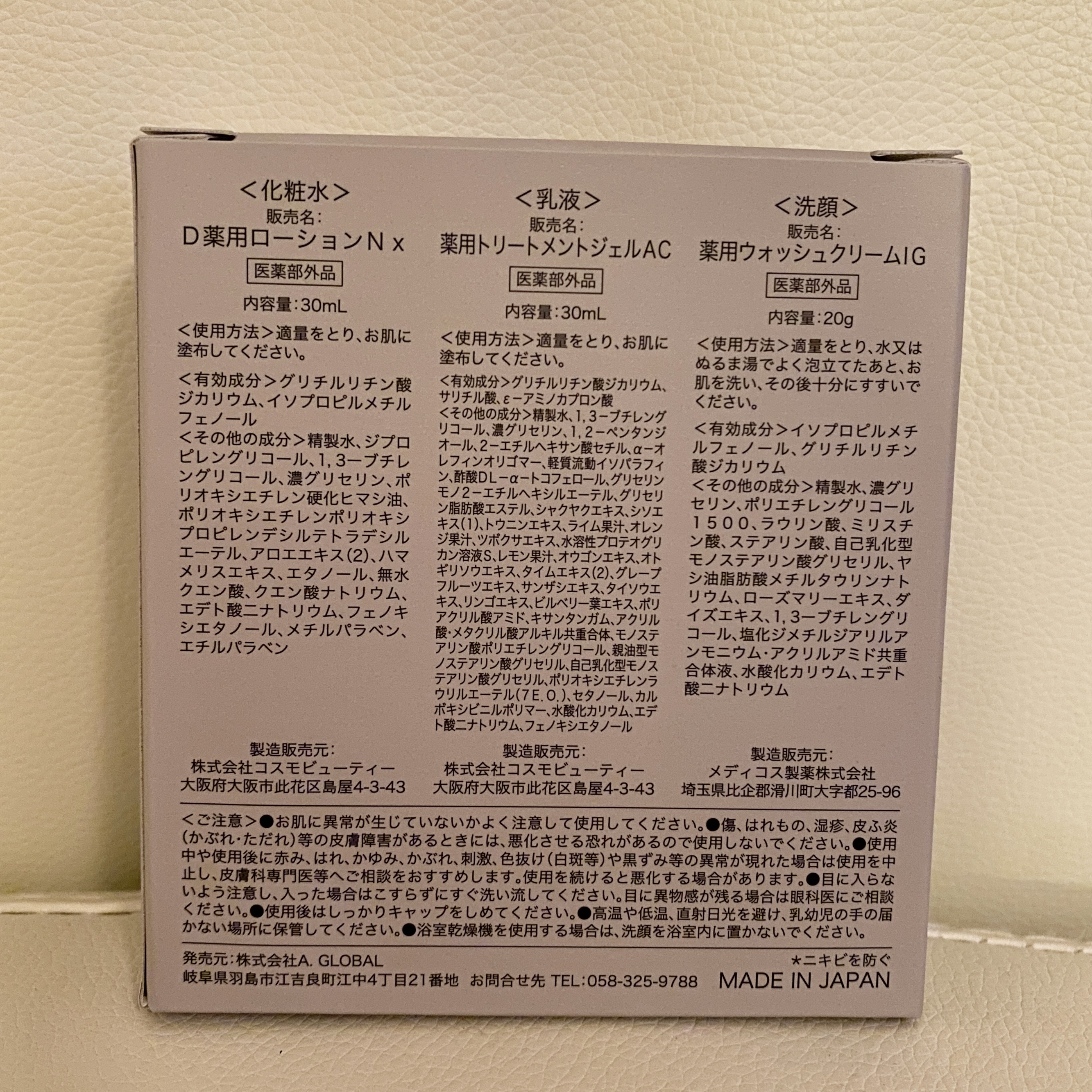 Acne care Series trial set/Pimple Block/スキンケアキットを使ったクチコミ（2枚目）