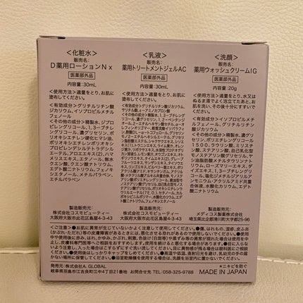 Acne care Series trial set/Pimple Block/スキンケアキットを使ったクチコミ(2枚目)