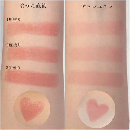 メルティールミナスルージュ(ティントタイプ)/キャンメイク/リップティントを使ったクチコミ(2枚目)