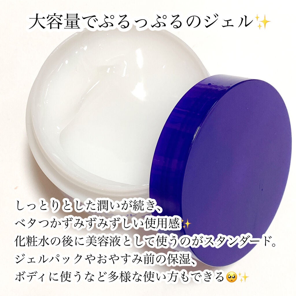 ありこ on LIPS 「ナチュリエのハトムギ保湿ジェルがかなり良かった🥺✨ナチュリエと..」(2枚目)