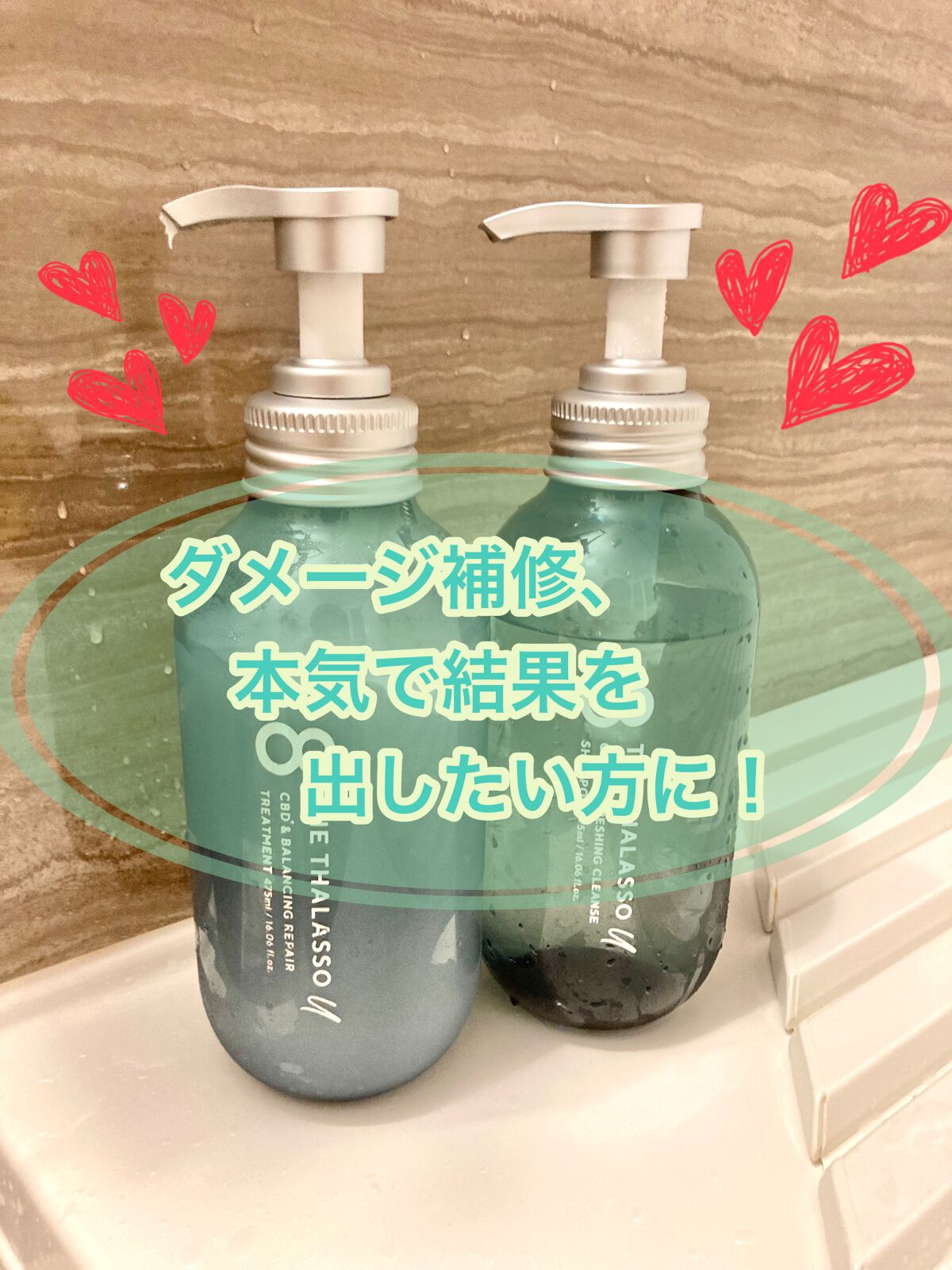 エイトザタラソ ユー CBD＆リフレッシング クレンズ 美容液シャンプー／CBD＆バランシング ダメージリペア 美容液ヘアトリートメント/エイトザタラソ/市販シャンプーを使ったクチコミ（1枚目）