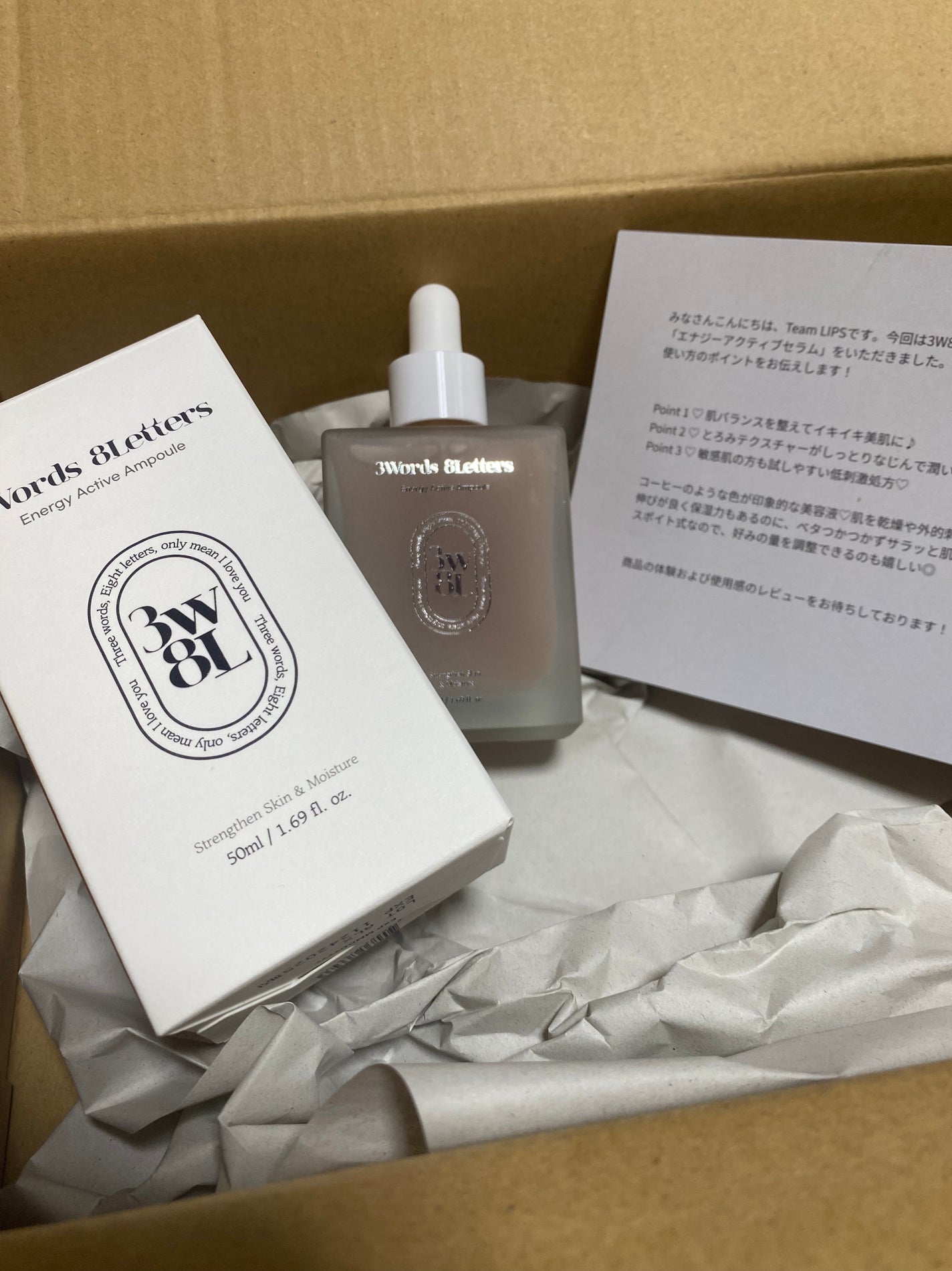 エナジーアクティブセラム/3Words 8Letters/美容液を使ったクチコミ(1枚目)
