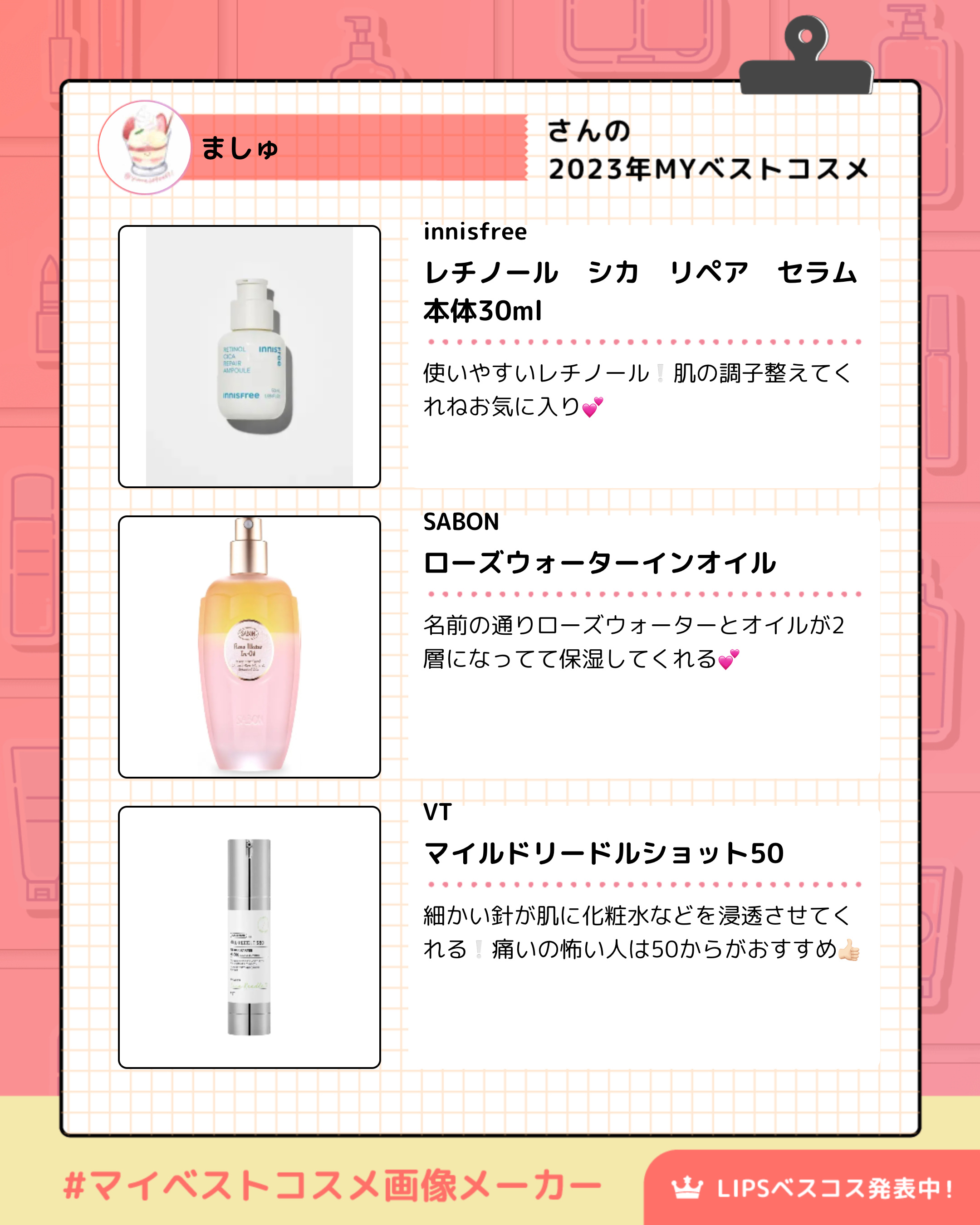 SABON ローズウォーターインオイルのクチコミ「私のベスコス❕❤️‍🔥


ほんとにお気に入りのものだけいれましたー！..」（3枚目）