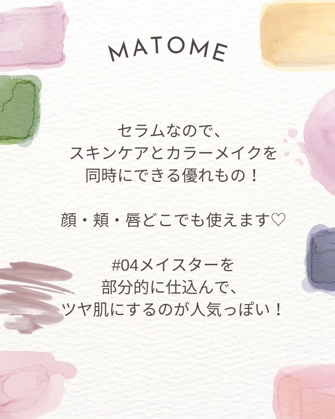 3S カラーセラム/LoNLy /リキッドチークを使ったクチコミ(8枚目)